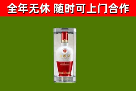 涧西烟酒回收五粮液酒.jpg