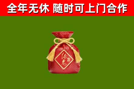 涧西回收酒鬼酒
