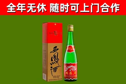 涧西回收西凤酒